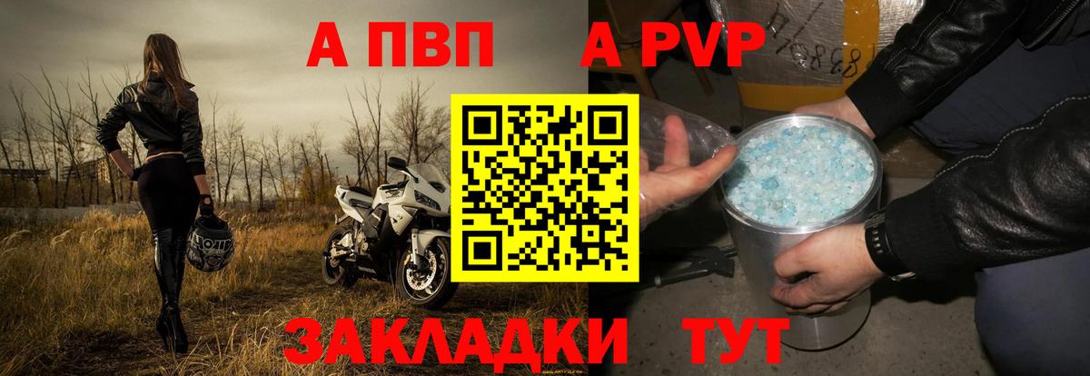 Alpha PVP кристаллы  Вход с VPN  Большой Камень  Alfa_PVP  купить  цена  А ПВП СК 