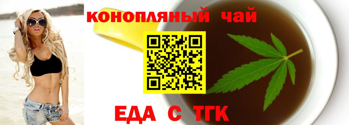 Печенье с ТГК конопля  Вход с VPN  Большой Камень 