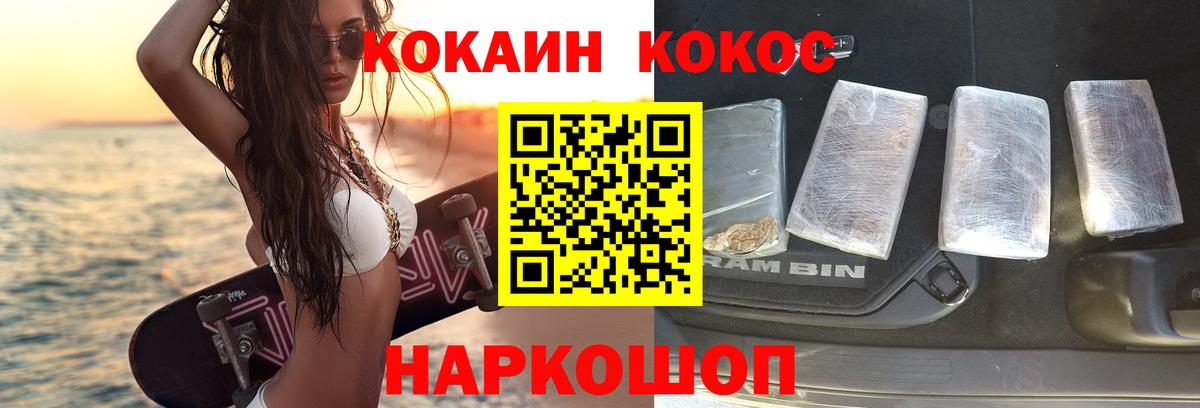КОКАИН Fish Scale Большой Камень