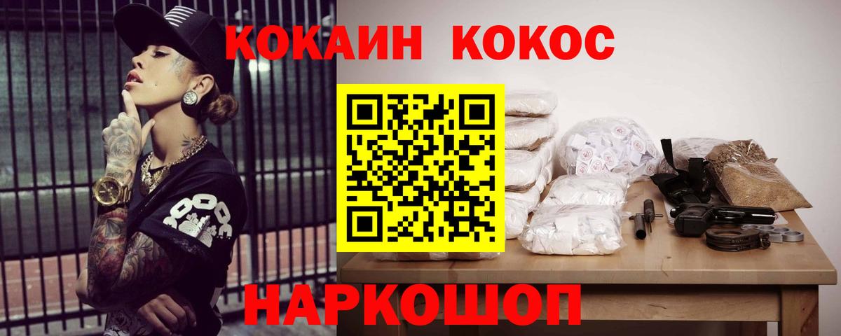 цены наркотик  Кокаин 97%  COCAIN  Cocaine 97%  Вход с VPN  Большой Камень 