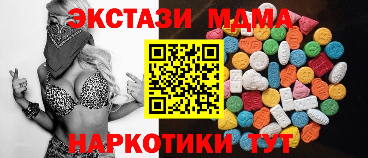Экстази  Ecstasy 99%  Вход с VPN  Большой Камень  дарнет шоп  Ecstasy Дубай 