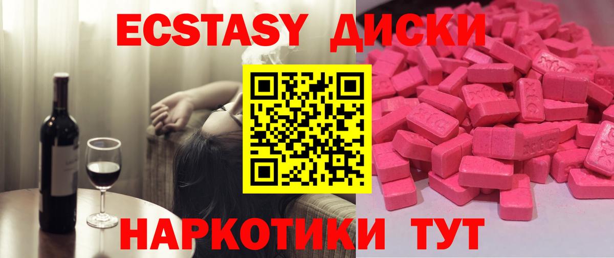 Ecstasy XTC Большой Камень