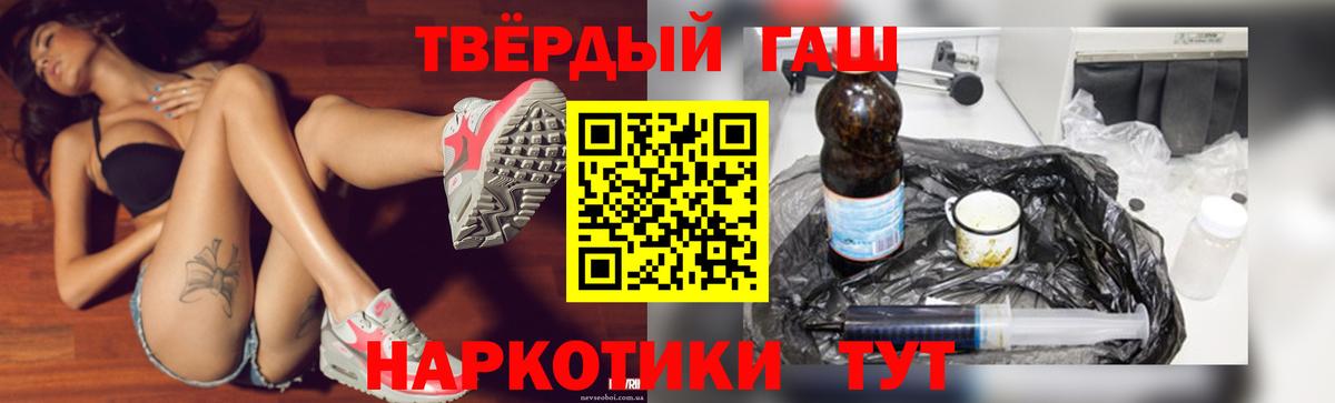 ГАШИШ hashish Большой Камень