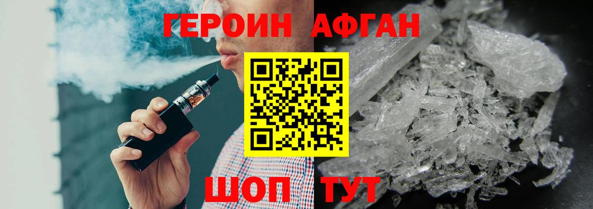Большой Камень  Героин  Вход с VPN  ГЕРОИН VHQ 