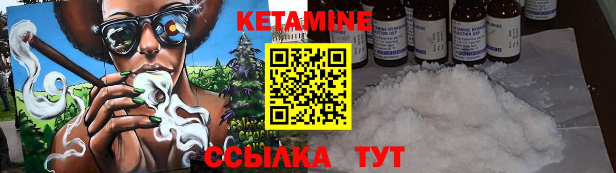 КЕТАМИН ketamine  Кетамин VHQ  Вход с VPN  Большой Камень 