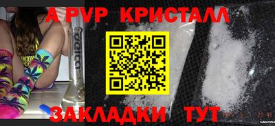 винт Янаул