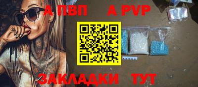винт Янаул