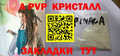 винт Янаул