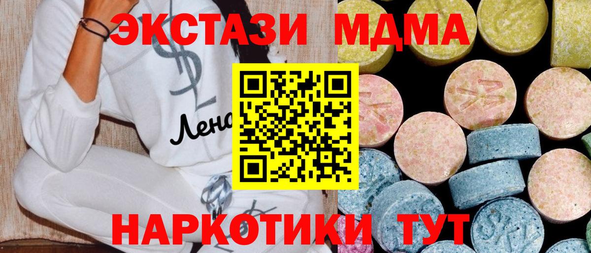 МДМА молли Большой Камень
