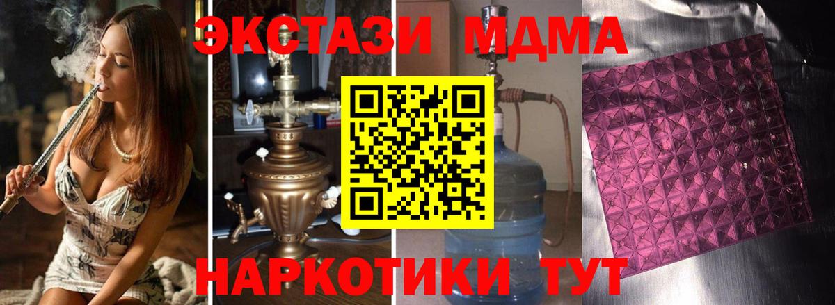 Большой Камень  МДМА кристаллы  Вход с VPN  MDMA VHQ 