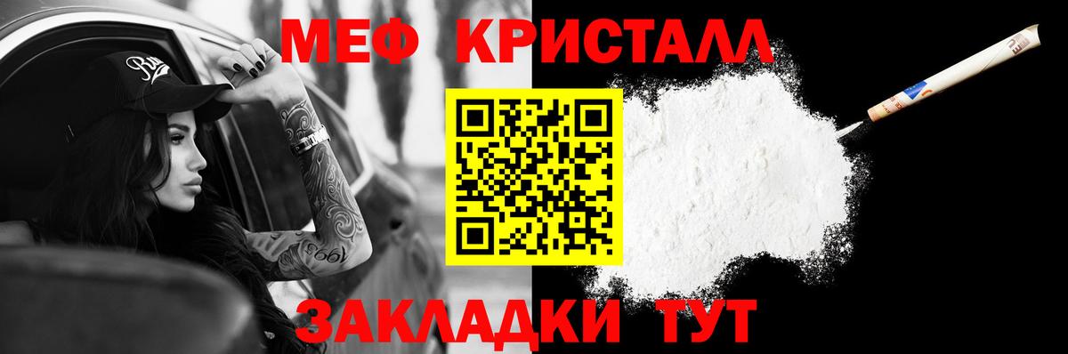 МЯУ-МЯУ 4 MMC  Мефедрон  как найти закладки  Мефедрон  Меф mephedrone  Вход с VPN  Большой Камень 