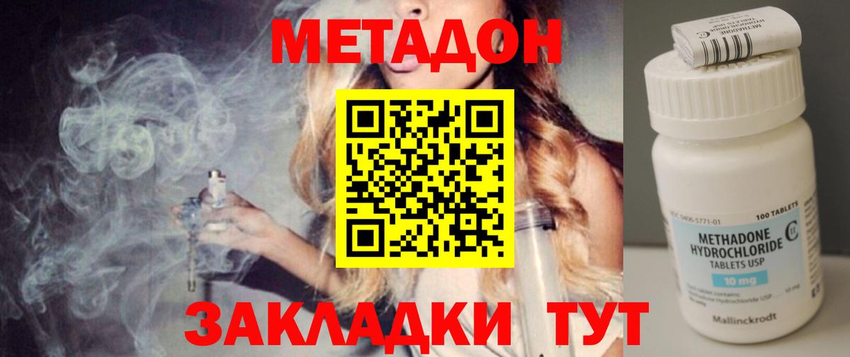 Кодеин Большой Камень