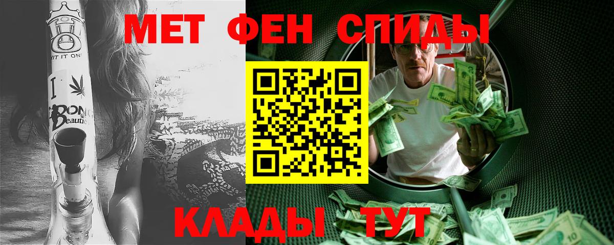 Большой Камень  Метамфетамин Methamphetamine  Вход с VPN 