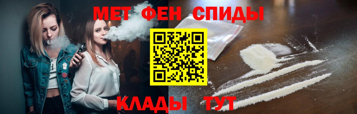 Метамфетамин кристалл Большой Камень