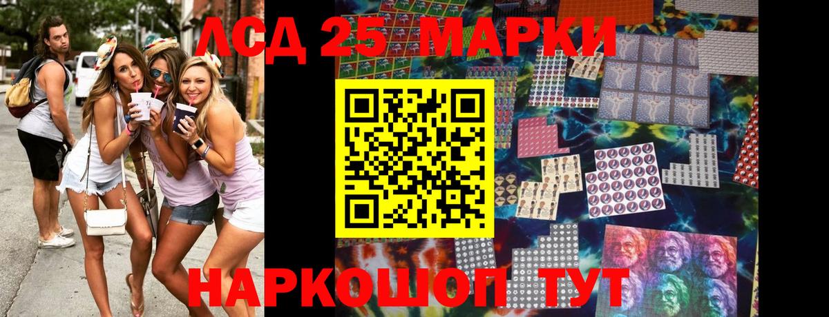 Марки N-bome 1500мкг Большой Камень