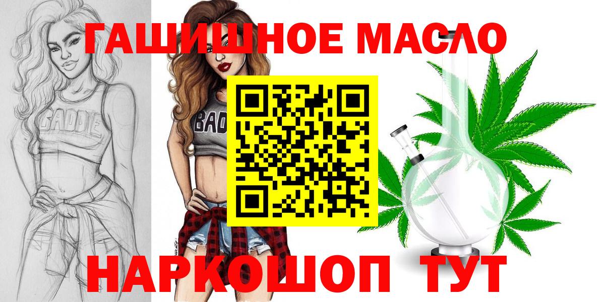 ТГК вейп с тгк Большой Камень