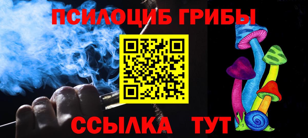 Галлюциногенные грибы GOLDEN TEACHER Большой Камень